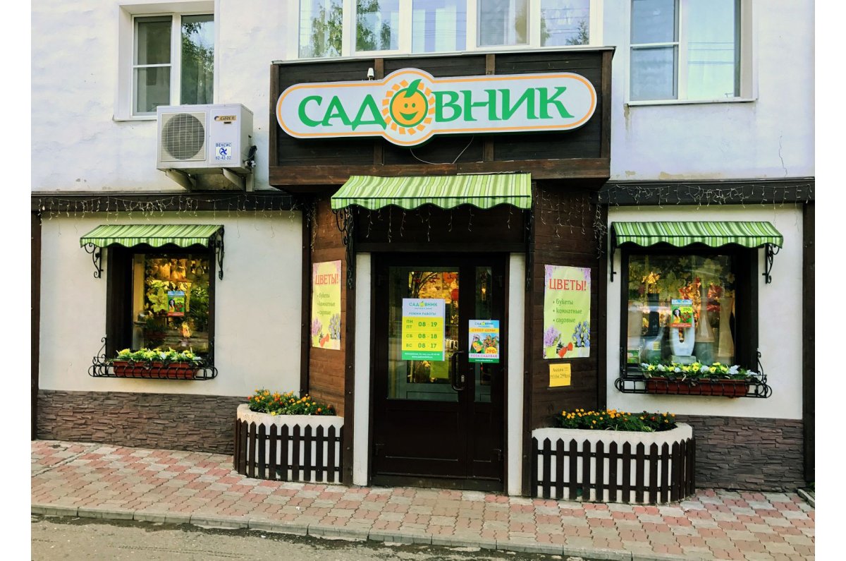 Магазин Дача Волгоград